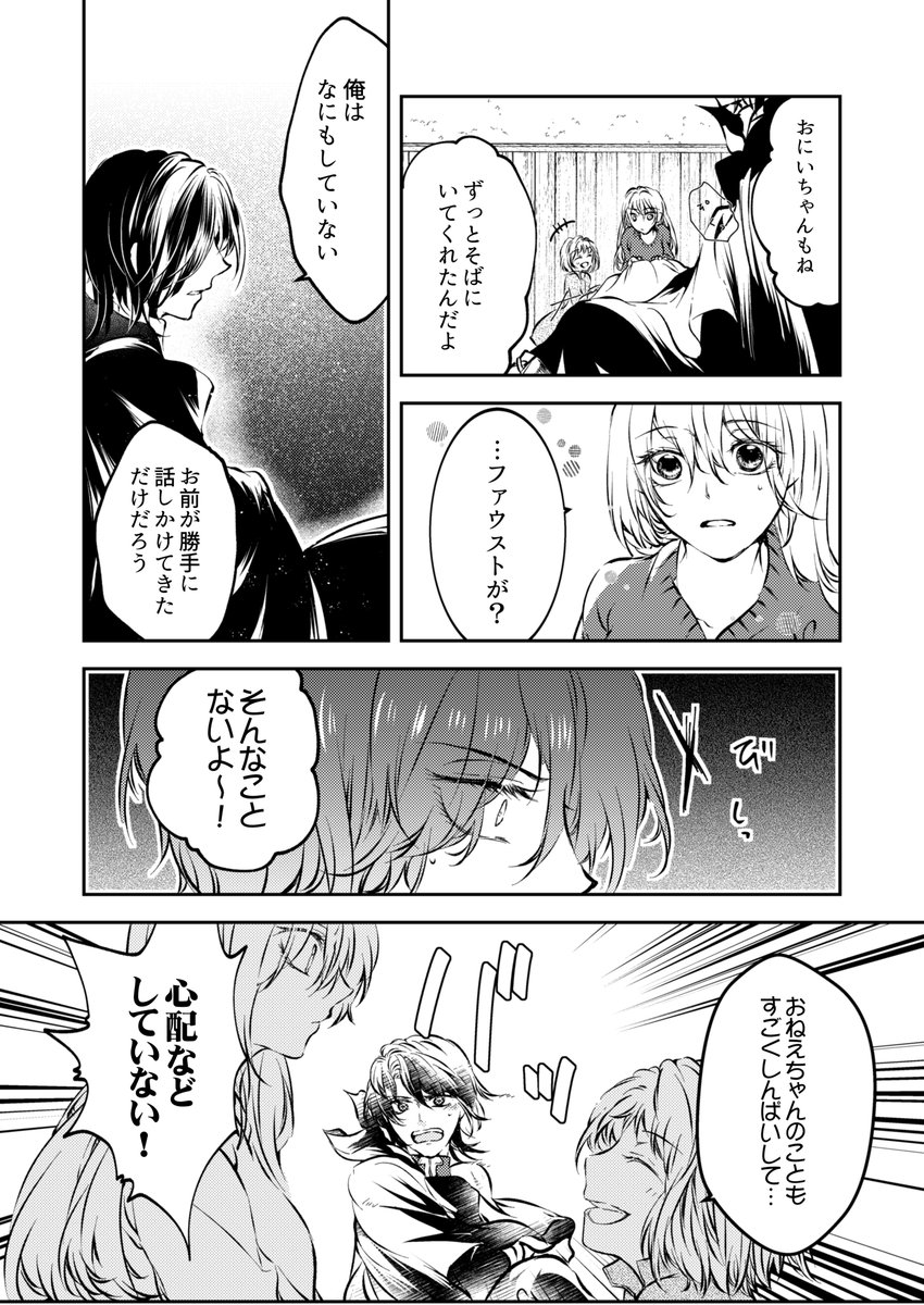 ピース 編集部 Peace Fg Twitter