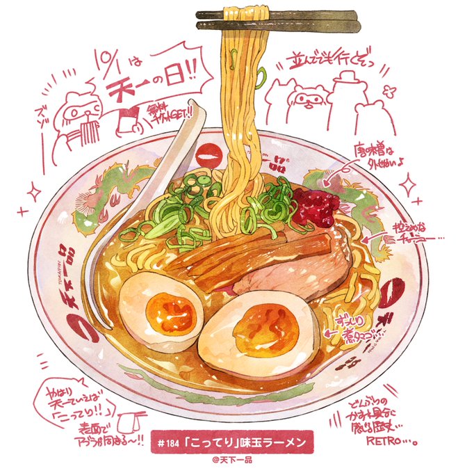 「卵 老麺」のTwitter画像/イラスト(新着)｜15ページ目