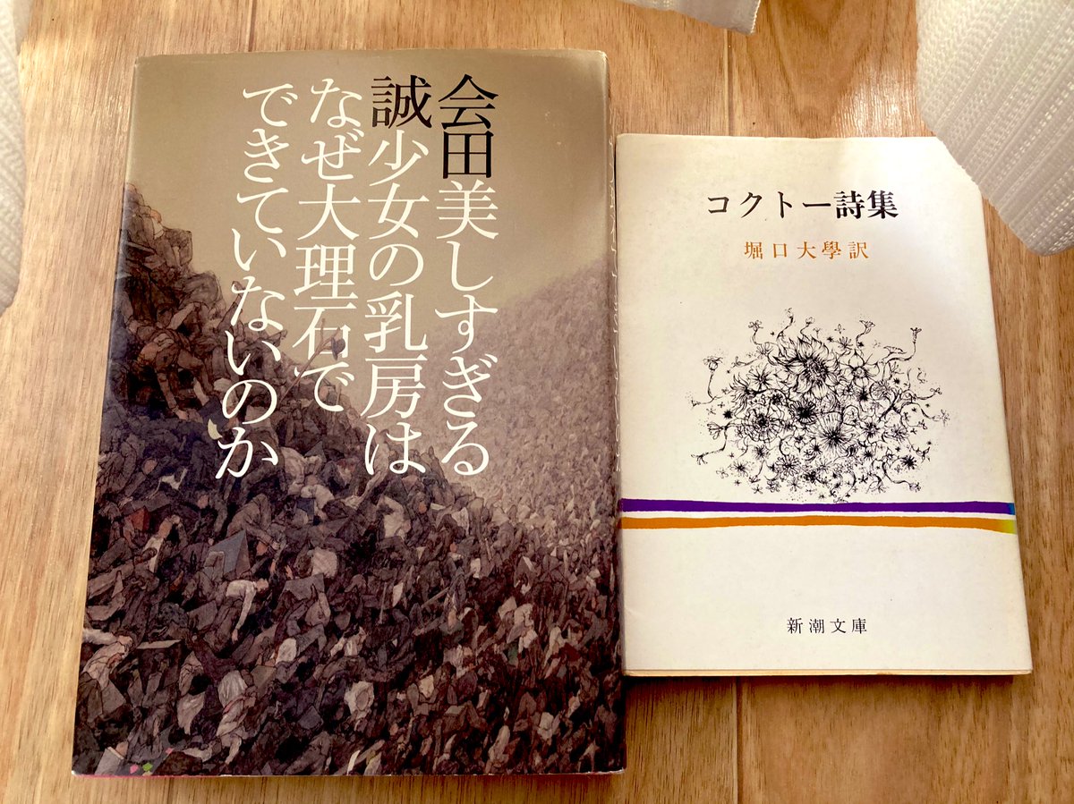 O Xrhsths 小山ひとき 6 16 6 monochrome 1 Sto Twitter ビッカフェさんに行ったら本が増えました 積まれる 本が少しずつ高くなる 読みたい本を読みたいけれど 勉強の本も進めなくてはいけなくてもどかしい 勉強の本も読みたい本 O Xrhsths 小山ひとき 6 16 6 monochrome 1 Sto Twitter ビッカフェさんに行ったら本が増えました 積まれる 本が少しずつ高くなる 読みたい本を読みたいけれど 勉強の本も進めなくてはいけなくてもどかしい 勉強の本も読みたい本