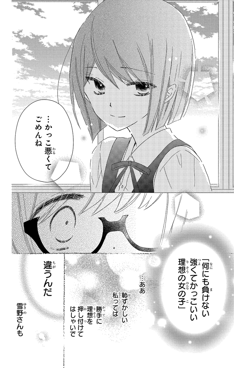 「リバース×リバース」天乃忍

#リバースリバース #リバリバ #天乃忍
#女装男子
▼第1話 7/10 