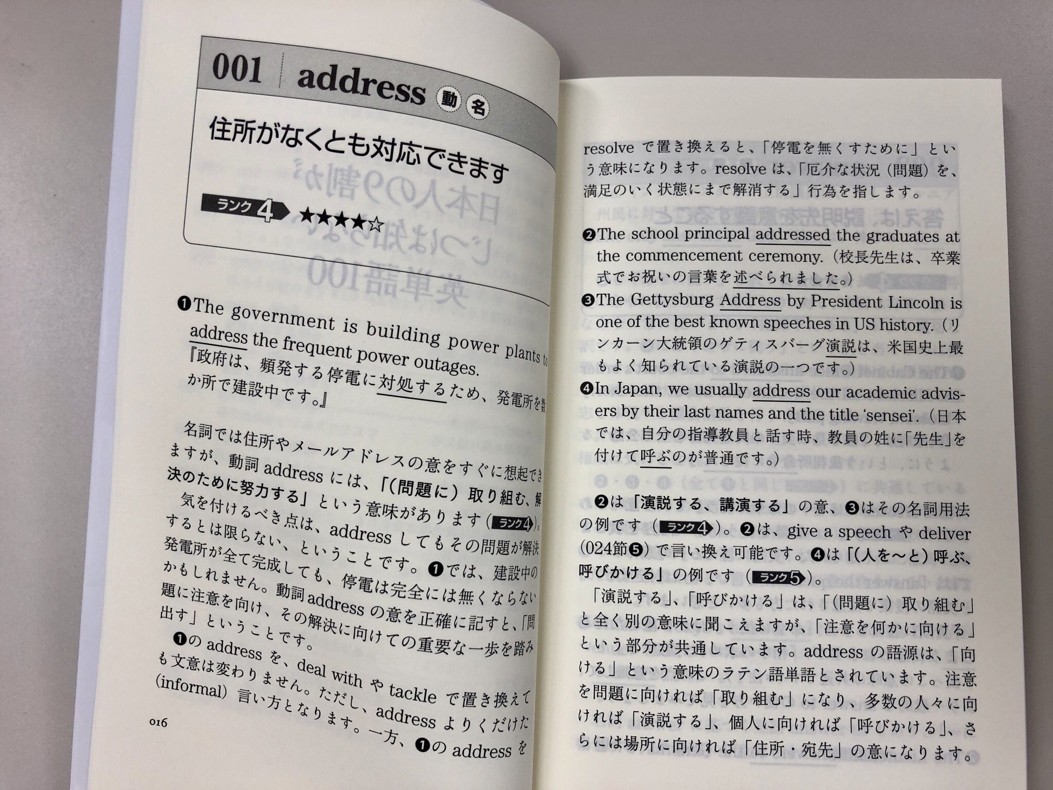 توییتر 筑摩書房 در توییتر 筑摩書房 近刊情報10 9発売 橘永久 ジェフリー トランブリー 日本人の9割がじつは知ら ない英単語100 ちくま新書 おなじみの英単語の 日本人には知られていない 使える 意味とは ネイティブには常識の 意外な 面白い意味を