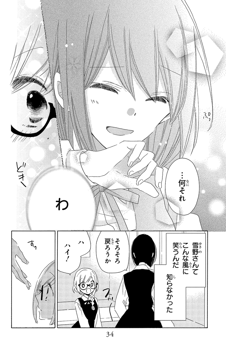 「リバース×リバース」天乃忍

#リバースリバース #リバリバ #天乃忍
#女装男子
▼第1話 8/10 
