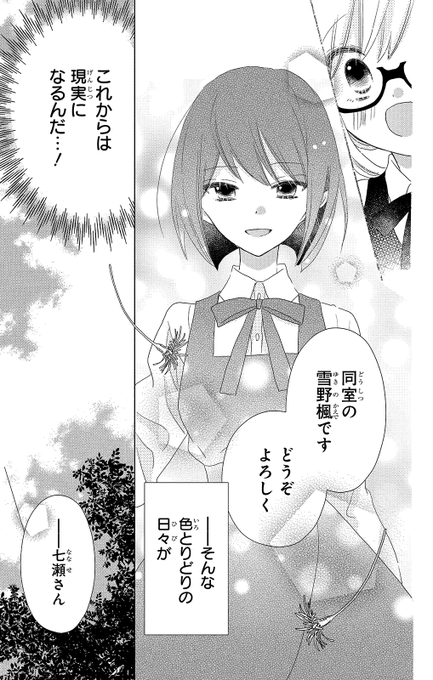 リバリバのtwitter漫画作品