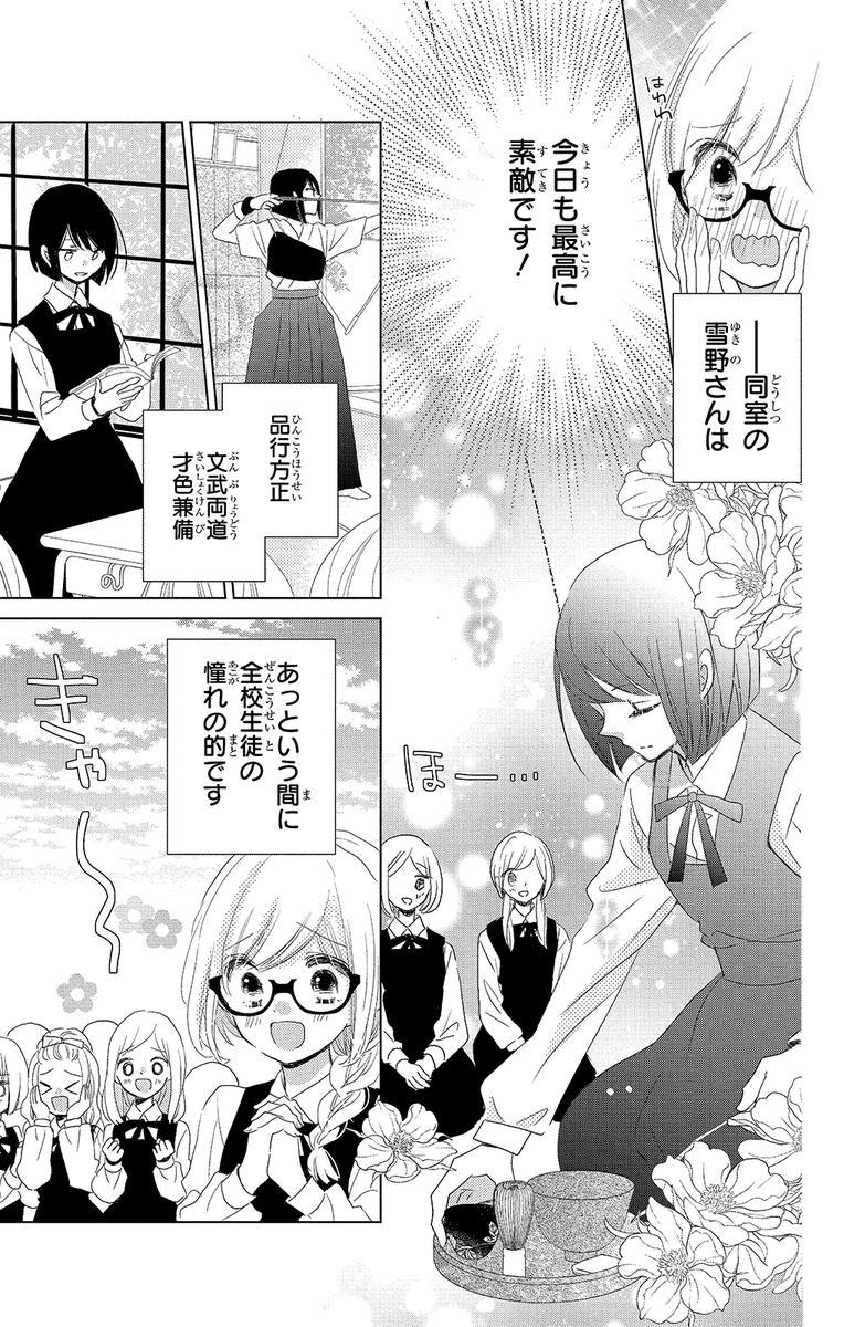 「リバース×リバース」天乃忍

#リバースリバース #リバリバ #天乃忍
#女装男子
▼第1話 3/10 