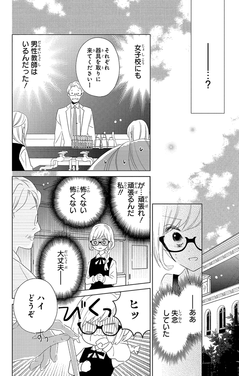 「リバース×リバース」天乃忍

#リバースリバース #リバリバ #天乃忍
#女装男子
▼第1話 5/10 