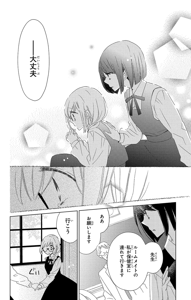 「リバース×リバース」天乃忍

#リバースリバース #リバリバ #天乃忍
#女装男子
▼第1話 6/10 