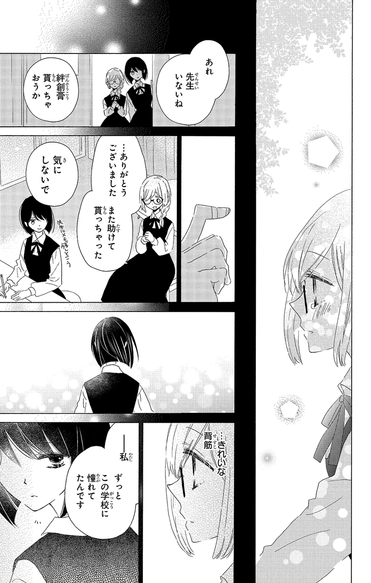 「リバース×リバース」天乃忍

#リバースリバース #リバリバ #天乃忍
#女装男子
▼第1話 6/10 