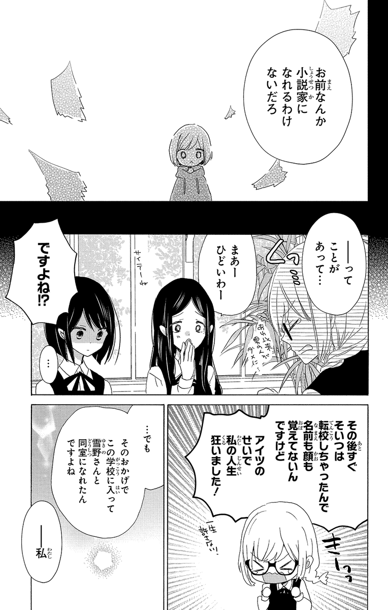 「リバース×リバース」天乃忍

#リバースリバース #リバリバ #天乃忍
#女装男子
▼第1話 9/10 