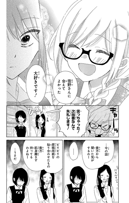 リバースリバースのtwitter漫画作品 リバースリバースのtwitter漫画作品