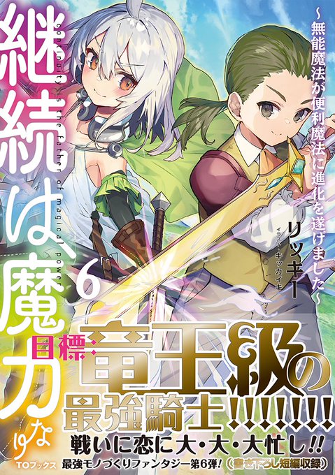 へ ようこそ ギルド 特級