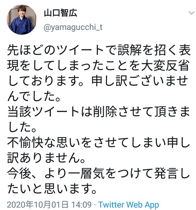 声優の白井悠介さんコロナ感染で休養 山口智広さんラジオ代役に 嬉しい とツイートしその後謝罪 まとめダネ 声優の白井悠介さんコロナ感染で休養 山口智広さんラジオ代役に 嬉しい とツイートしその後謝罪 まとめダネ
