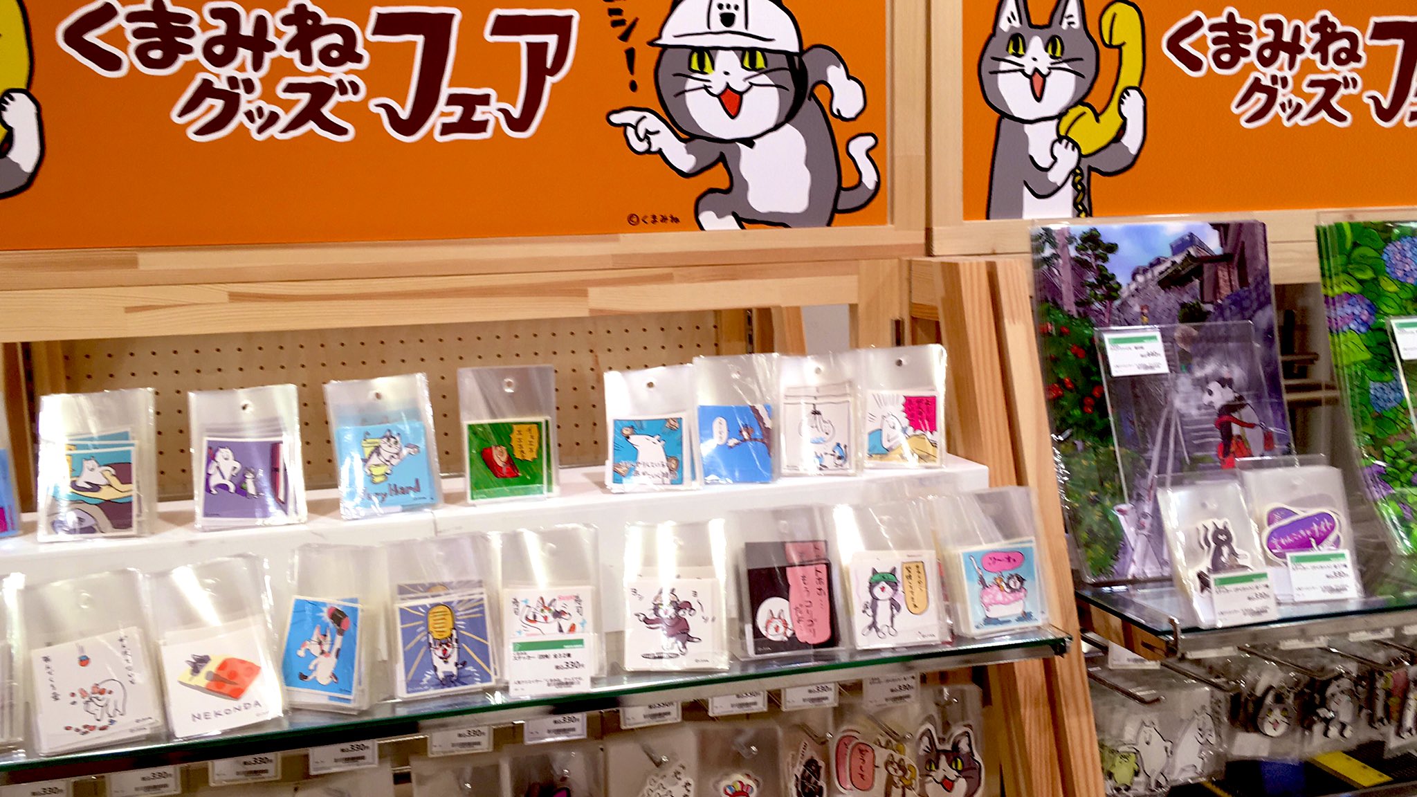 東急ハンズ梅田限定 くまみね 現場ネコ仕事ネコフェア ポストカード 一部予約販売 東急ハンズ梅田限定 くまみね 現場ネコ仕事ネコフェア ポストカード 一部予約販売