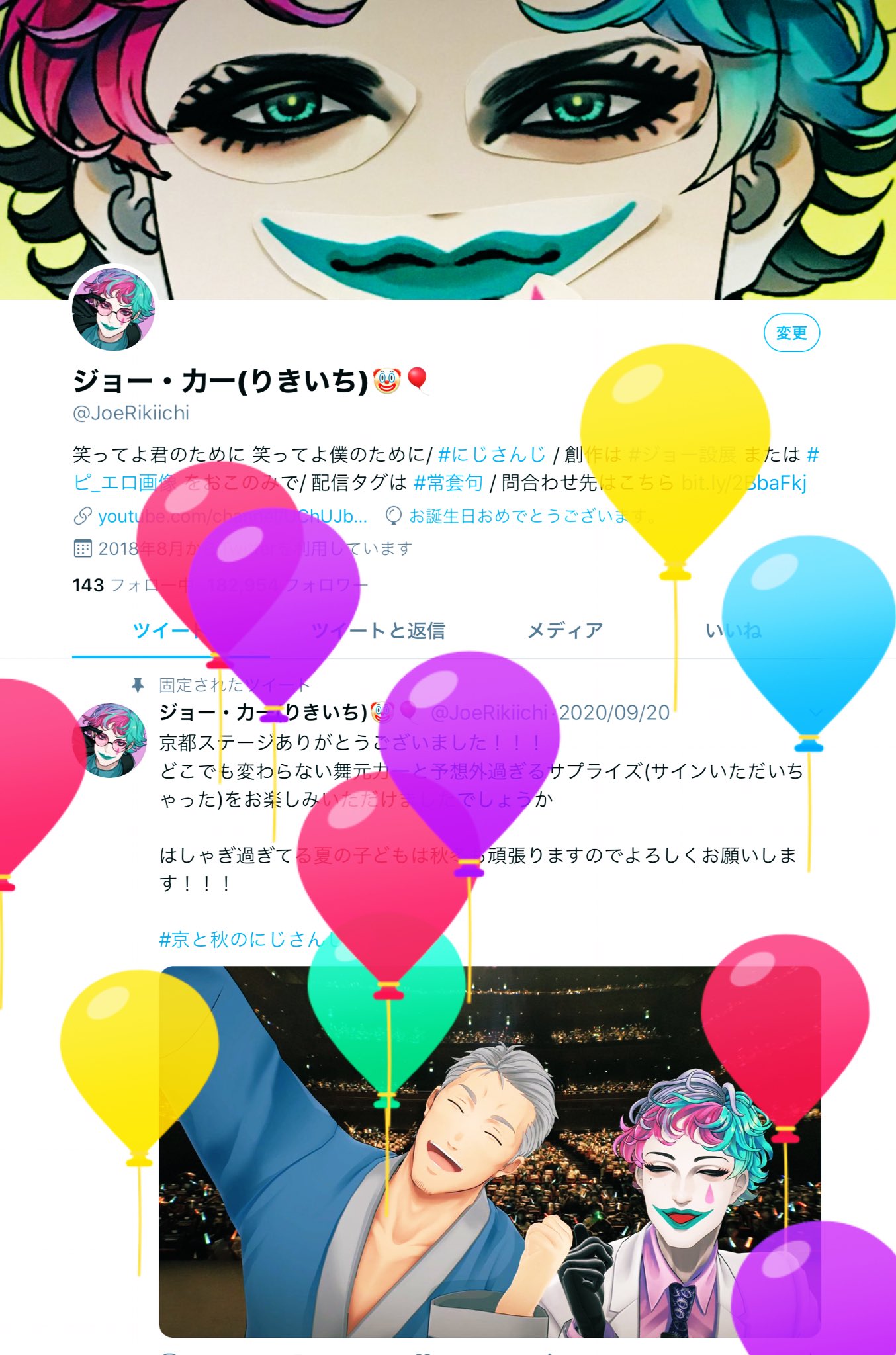 ジョー 力一 にじさんじ Birthday T Co Uzqntfu2is Twitter