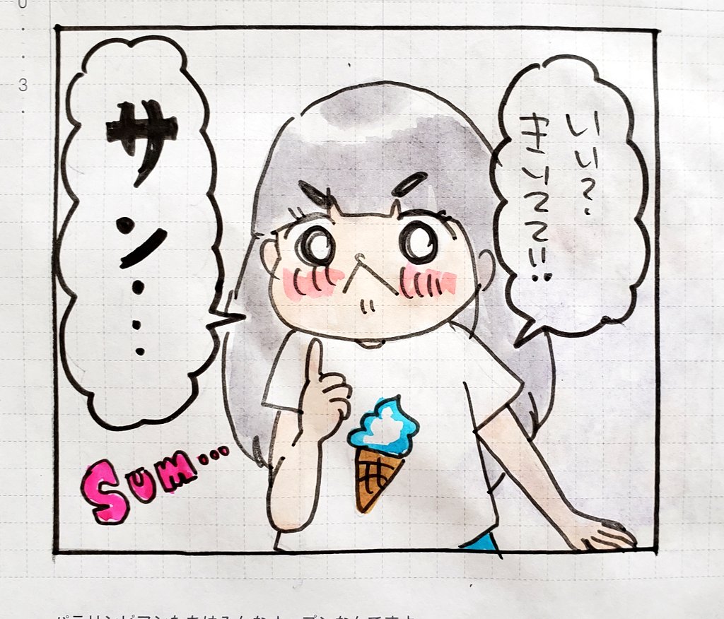 ムスメちゃんのワンポイーントイングリッシュ☆

#育児絵日記
#育児漫画 