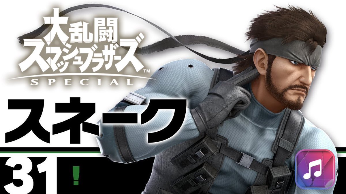 Music Quanta スマブラsp Bgm メタルギアソリッド スネーク メインテーマ 作業用 勉強用 睡眠用 T Co Dzh3hajpf3 Youtube スマブラsp スネーク メタルギアソリッド Bgm