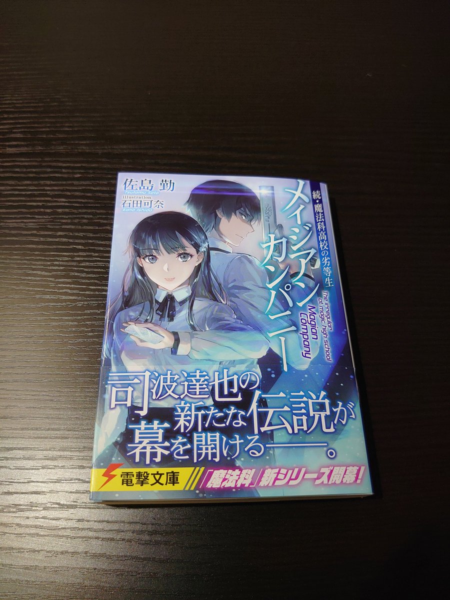 魔法 科 高校 の 劣等 生 Op Full 無料ダウンロード 悪魔の写真 魔法 科 高校 の 劣等 生 Op Full 無料ダウンロード 悪魔の写真