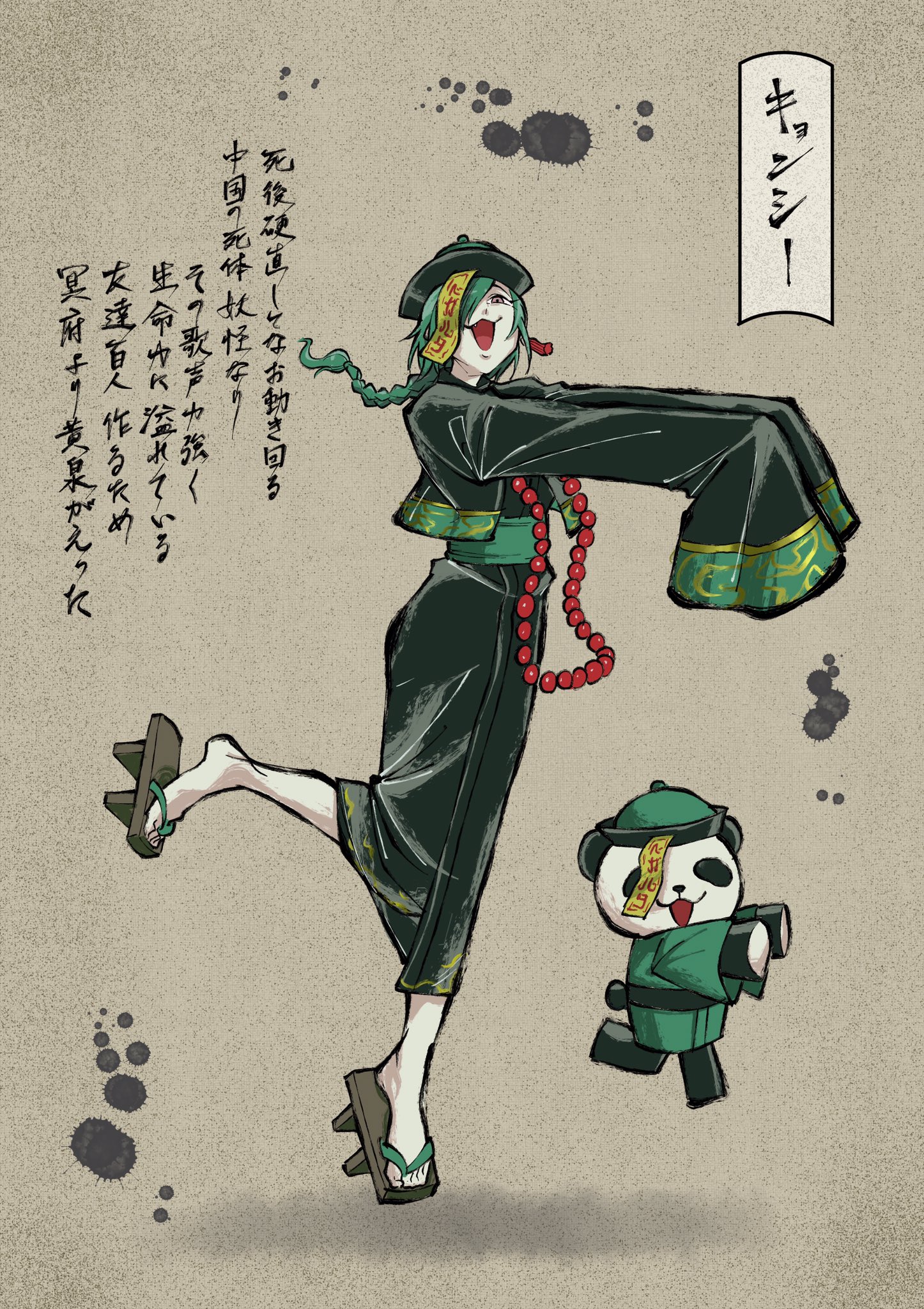 にじさんじ百鬼夜行 緑仙 緑仙はやく見ろ 話題の画像がわかるサイト