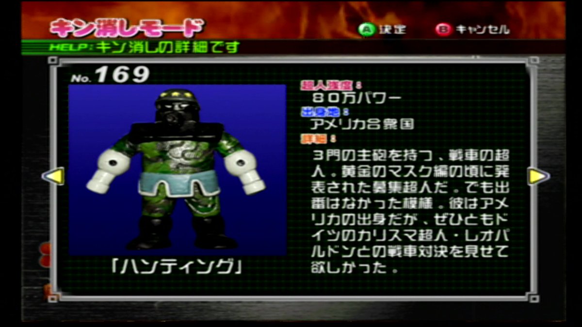 ガマp ニンテンドーgc用ソフト キン肉マンii世 新世代超人vs伝説超人 のキン消しモードよりキン消し紹介その43 イクエちゃん キン消し ガマp ニンテンドーgc用ソフト キン肉マンii世 新世代超人vs伝説超人 のキン消しモードよりキン消し紹介その43 イクエちゃん キン消し