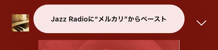 Togetterのアプリなどでも クリップボードの中身を取得しているという通知が発生する という不具合があった模様 Togetter