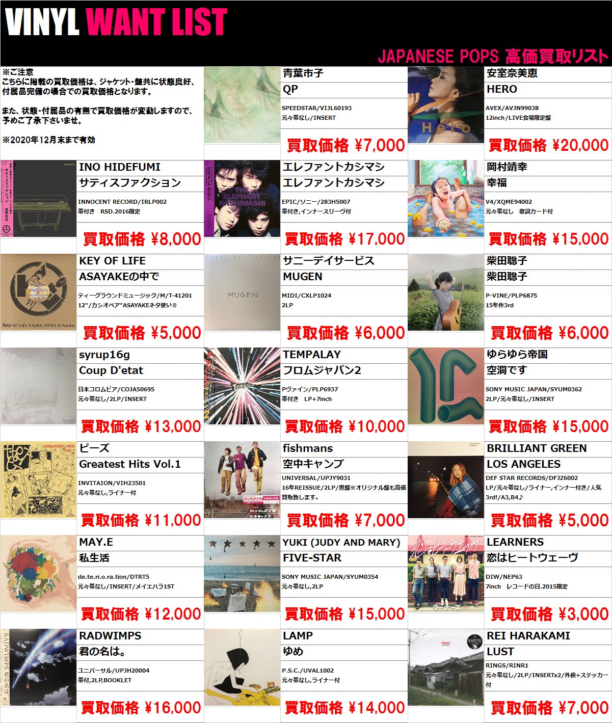 HMV record shop 渋谷【CD/レコード高価買取中】 على X: 