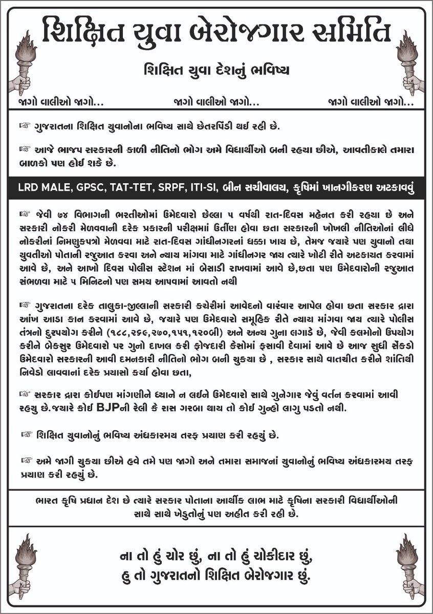 hdraval93's tweet photo. ચુ઼ંટણી જાહેર થઈ ગઈ છે.....મુળ મુદ્દો યાદ છે 🤔 https://t.co/VjWu7sM5gS