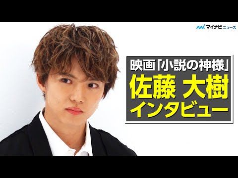 Exile 最新ニュース Pa Twitter 動画 佐藤大樹インタビュー 映画 小説の神様 君としか描けない物語 前編 Fantastics 中島颯太を主役に 物語が書きたい T Co F6fjxjxl0i 後編 高校時代は 不安を常に抱えていた ストイックな仕事ぶりも語る Exile 最新ニュース Pa Twitter 動画 佐藤大樹インタビュー 映画 小説の神様 君としか描けない物語 前編 Fantastics 中島颯太を主役に 物語が書きたい T Co F6fjxjxl0i 後編 高校時代は 不安を常に抱えていた ストイックな仕事ぶりも語る