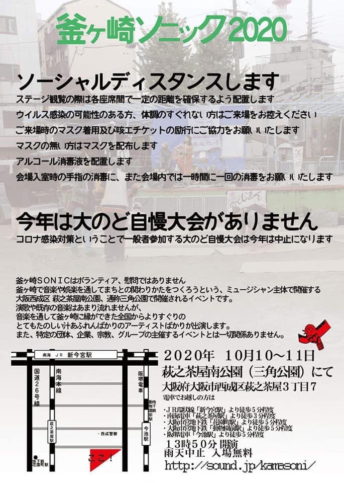 植田コータロー 誰カバ ダンシングよしたか ロックンロールフォーエバーズ Vo Gt ダンシング義隆 Gt 坪井 大 Ba 前阪 晃 Dr 植田コータロー 誰がカバやねんロックンロールショー ダンシングよしたか ダンシング義隆 誰カバ T