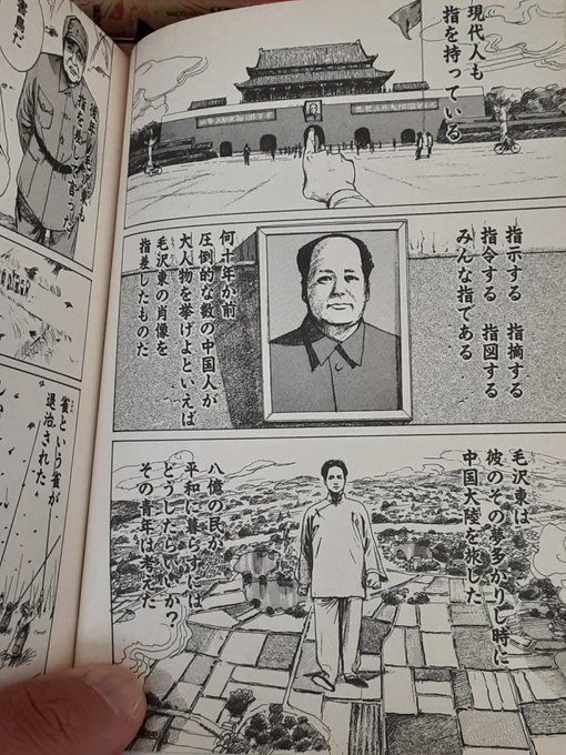 中華人民共和国今天成立了!→雀死亡フラグ 王欣太 蒼天航路（1） (モ