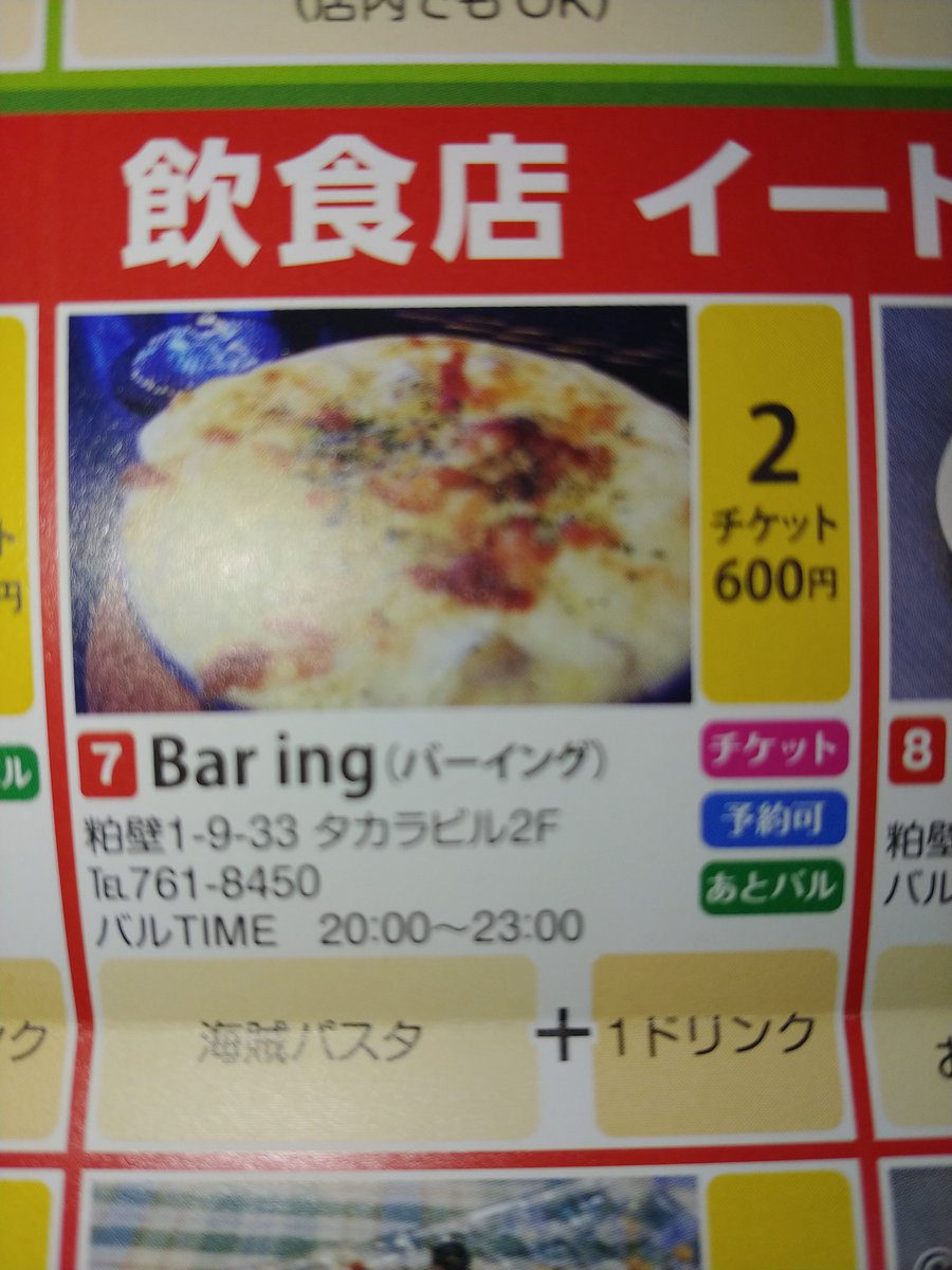 びあん Chefbien Twitter