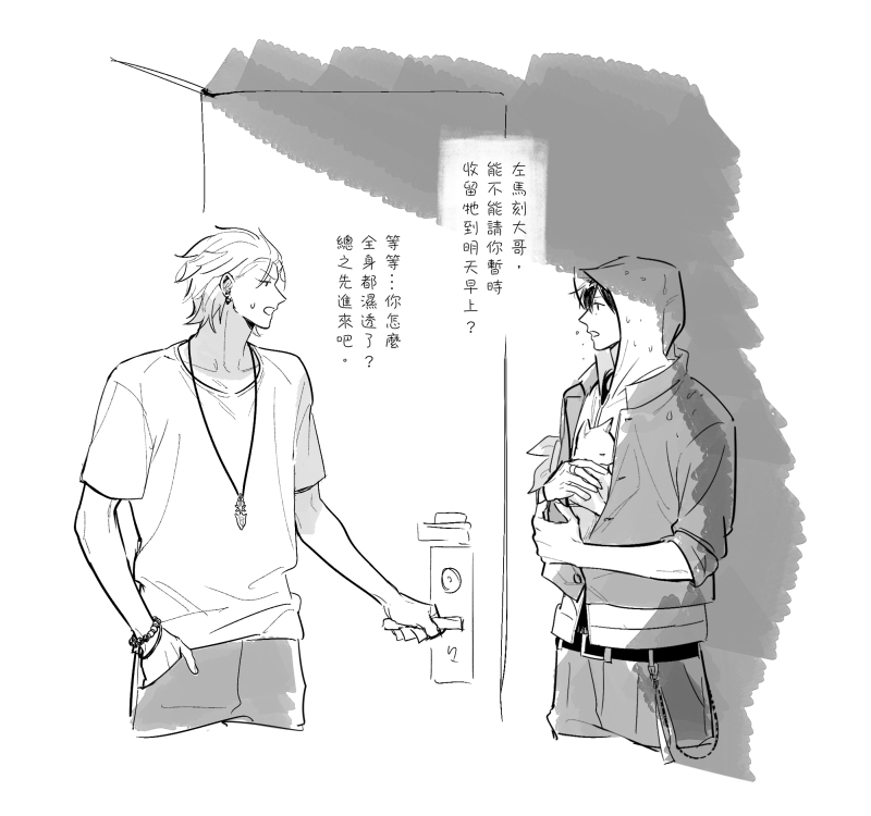 🐴1⃣+🐱
#左馬一 