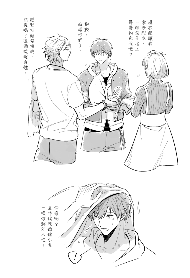 🐴1⃣+🐱
#左馬一 