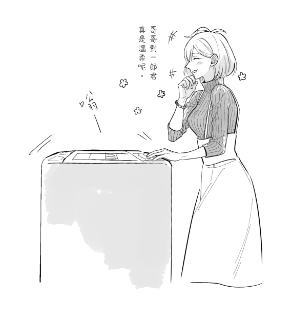 🐴1⃣+🐱
#左馬一 