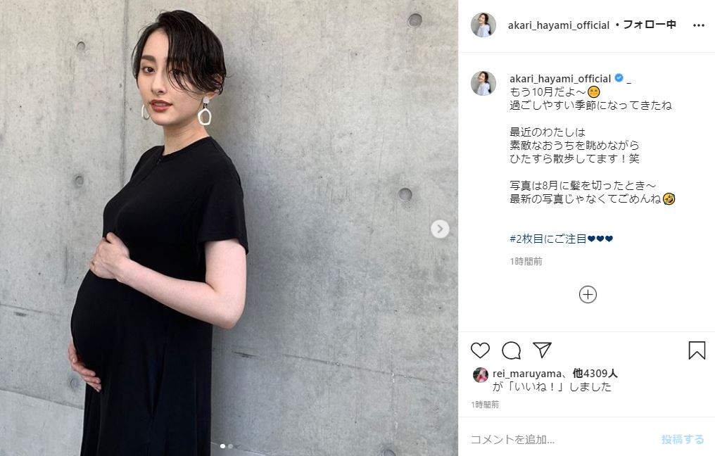 ねとらぼエンタ على تويتر かっこいいママだ 妊娠中の早見あかり 大きなおなか抱えた ママショット ショートカット姿に 綺麗なママ羨ましい その髪型似合う T Co Zywnkdswyn ねとらぼエンタ على تويتر かっこいいママだ 妊娠中の早見あかり 大きなおなか抱えた ママショット ショートカット姿に 綺麗なママ羨ましい その髪型似合う T Co Zywnkdswyn