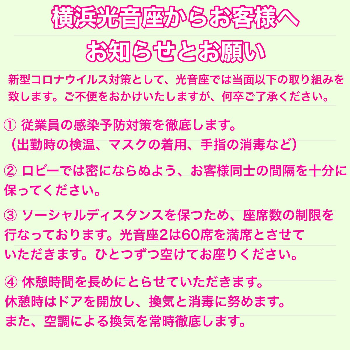 横浜光音座 すけべ繁忙期 モーレツたらし込み 上映中 Kouonza Twitter 横浜光音座 すけべ繁忙期 モーレツたらし込み 上映中 Kouonza Twitter