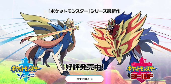 ポケモンの巣のtwitterイラスト検索結果