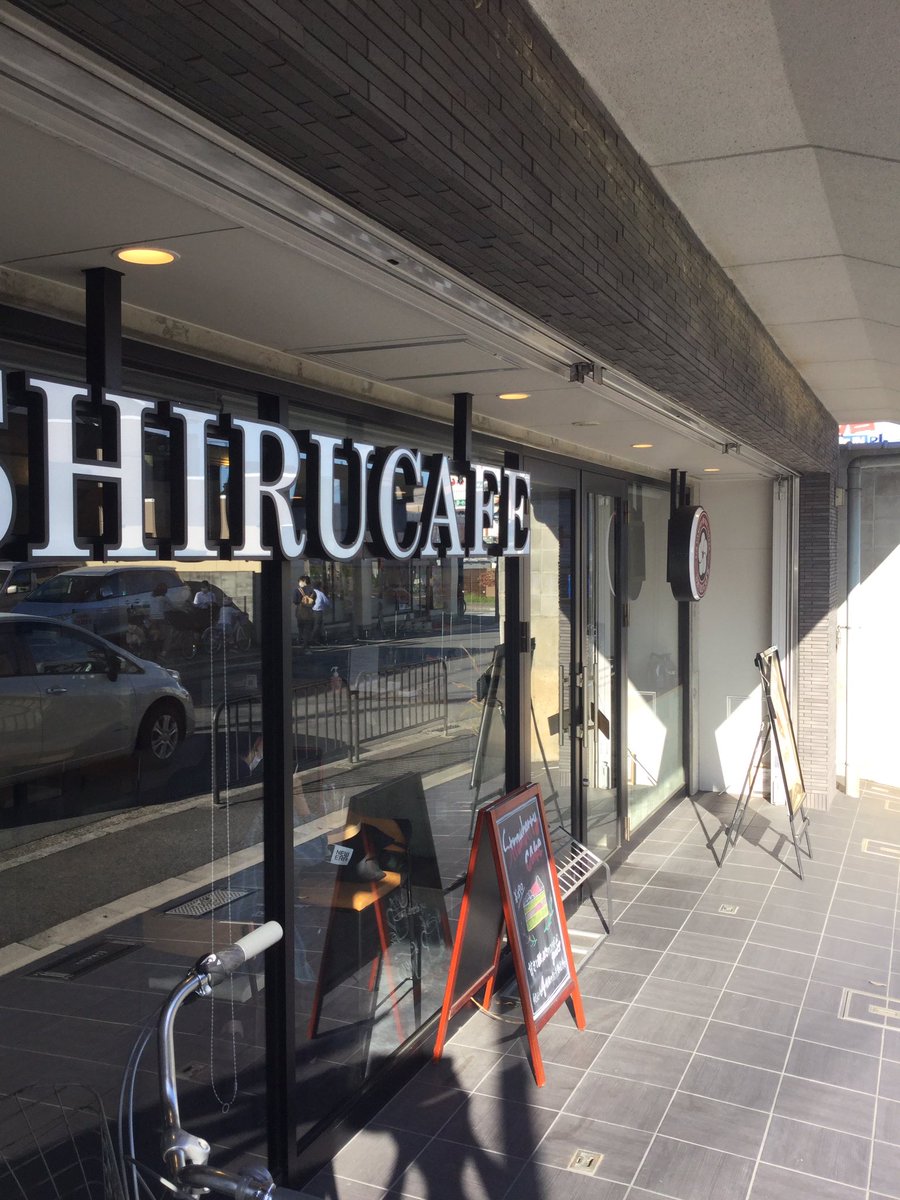 知るカフェ 立命館大学前店 こんにちわ 知るカフェ立命館大学前店です 現在席が3席空いております オンライン授業大歓迎 ドリンク飲みながら快適に受講されてみては お客様のご来店をお待ちしております 春から立命 秋から立命 オシャレ