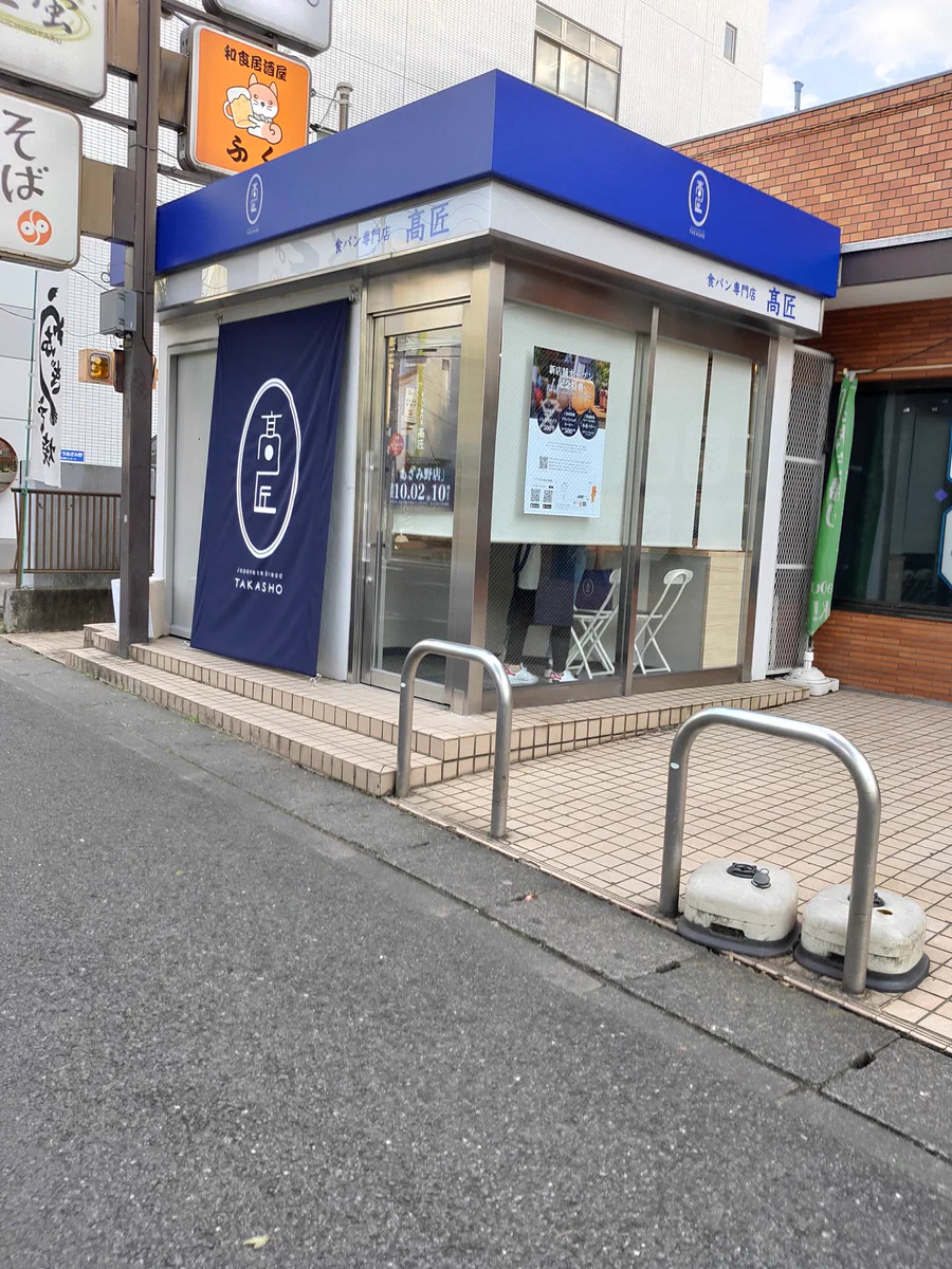 これってATMに似てるけど…？ATMを居抜いたパン屋さんが話題になっています！