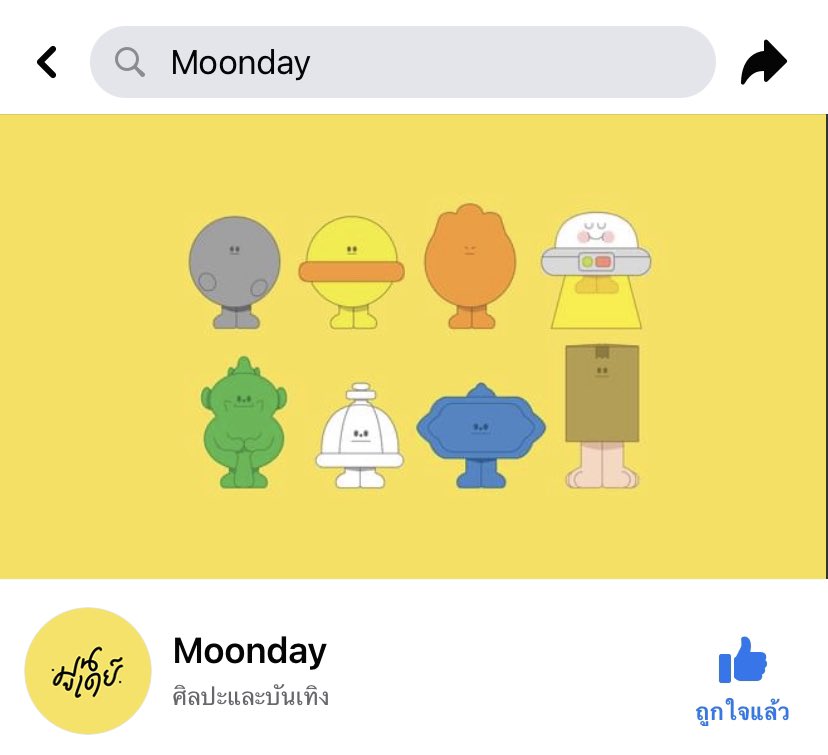 ขอขอบคุณเพจ มูนเดย์
ที่ไว้วางใจร้านกู๊ด ได้ดูแลและจัดการพิมพ์น้องๆในครั้งนี้นะคะ
ปริ้นใส รองขาว หมึกยูวี งานออกมาสวยมว้าก ♡꒰ू･･ﾐ ͛꒱ #GOOodstudio