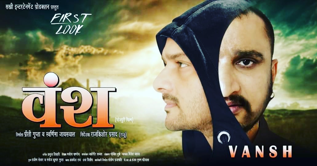 Sheetal48603572's tweet image. First look out of our film Vansh .. A film very close to my 💖
#firstlookout