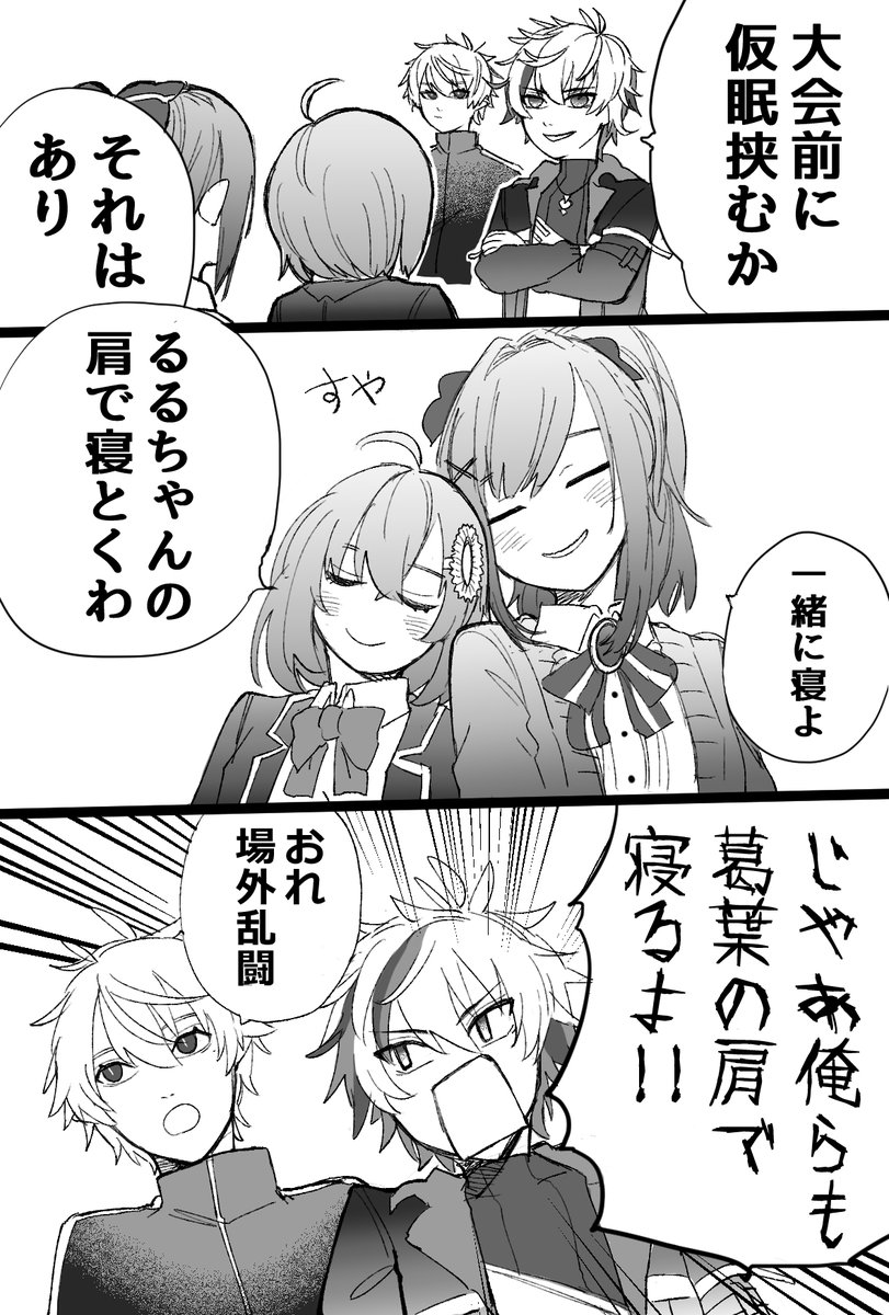 ここのドリンク組が同じ方向に首かしげるの面白かったw ほおずき あき の漫画