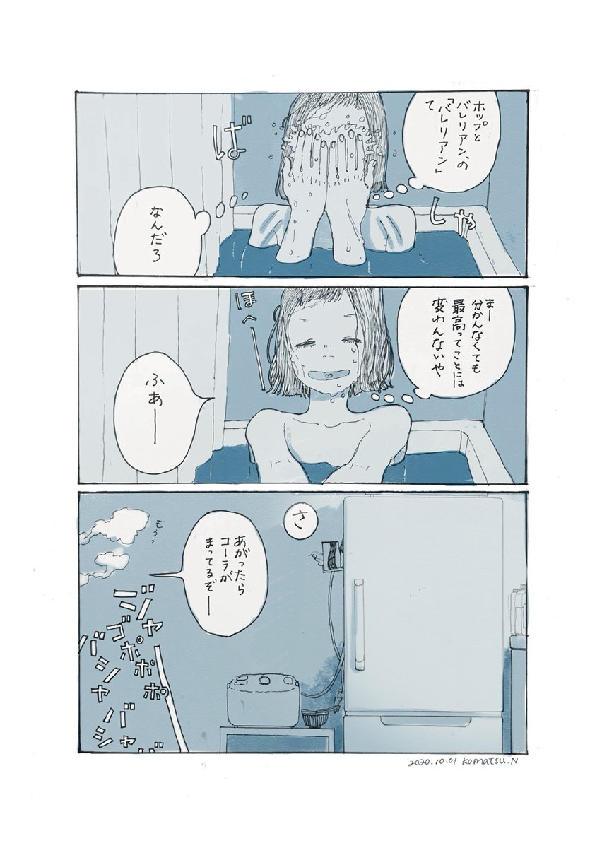 奮発した小さな楽しみをば 