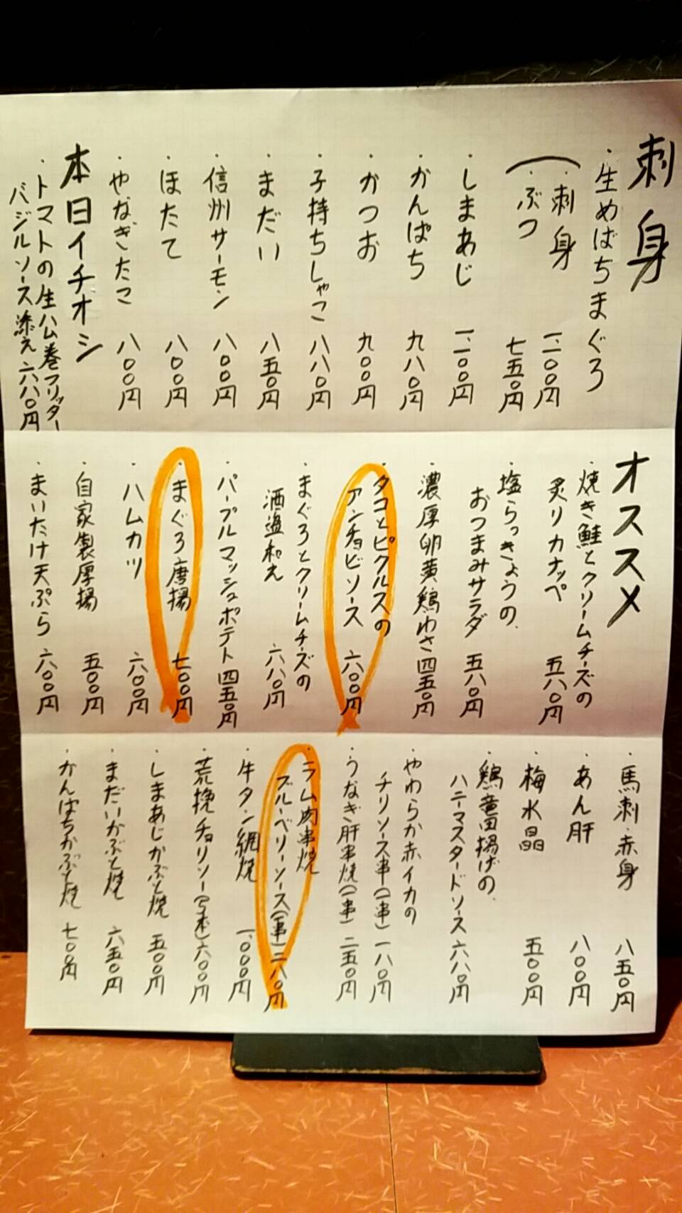 居酒屋 弥太郎 弥太郎あざみ野店 の 本日のオススメ です 是非ご利用ください 弥太郎 たまプラーザ 鷺沼 あざみ野 田園都市線 居酒屋 創作料理 落ち着いた空間 個室 日本酒 地酒 本格焼酎 刺身 煮魚 T Co 4byi5n6e6x Twitter