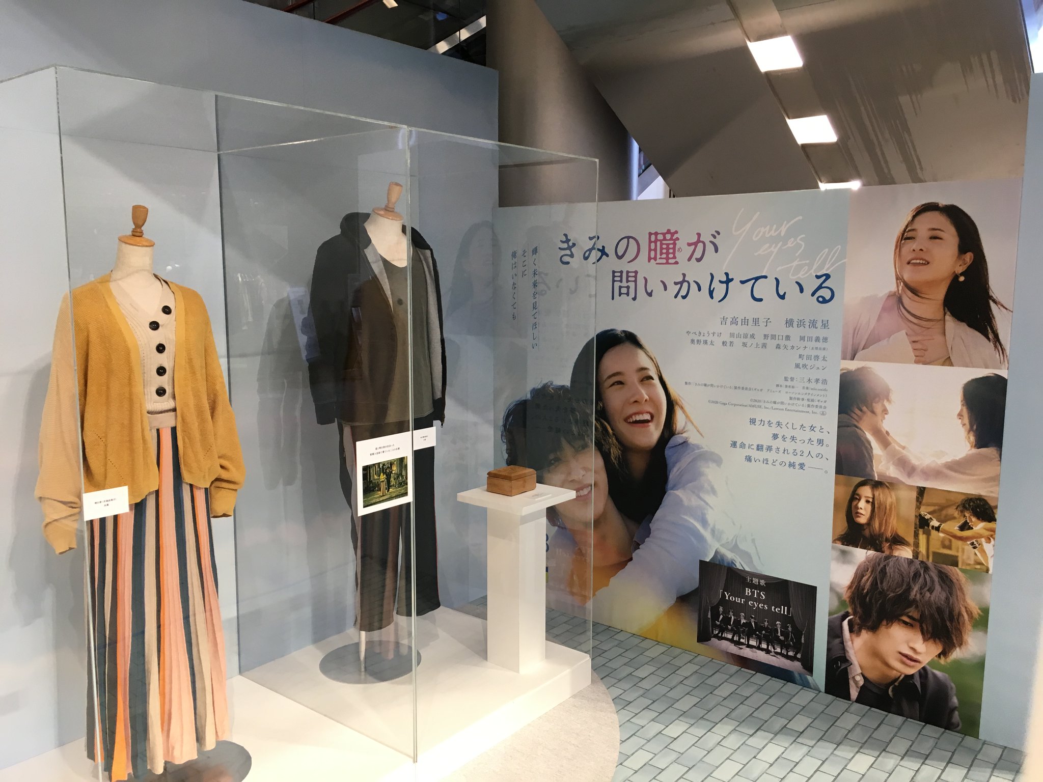 Hep Five 映画 きみの瞳が問いかけている Hep Five Hep Five1fで開催中の衣装 パネル展の様子はこんな感じ 吉高由里子 さん 横浜流星 さんの劇中衣装や台本 Bts が歌う主題歌つき予告映像と 盛りだくさん キャンペーン詳細はこちら Hep Five 映画 きみの瞳が問いかけている Hep Five Hep Five1fで開催中の衣装 パネル展の様子はこんな感じ 吉高由里子 さん 横浜流星 さんの劇中衣装や台本 Bts が歌う主題歌つき予告映像と 盛りだくさん キャンペーン詳細はこちら