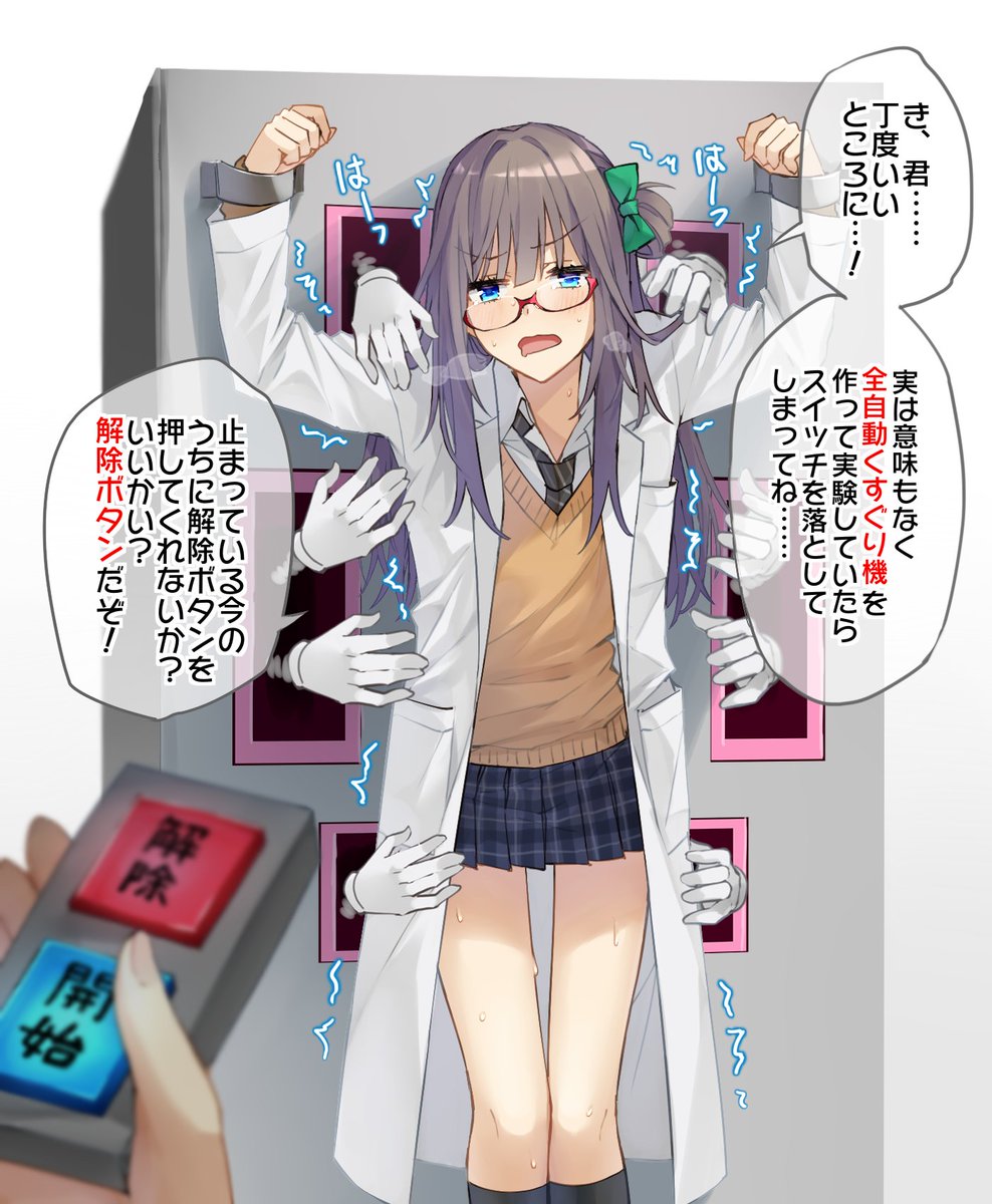 #メガネの日 
アー、メガネメガネメガネ…… 