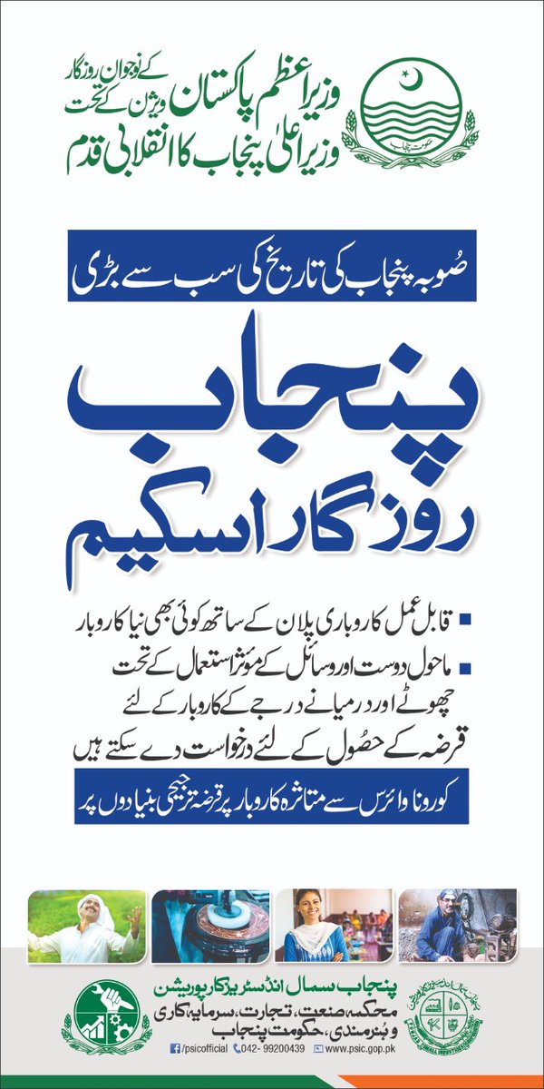 AC_RWPCity's tweet photo. For Online Application and further details , please visit https://t.co/de9UcfEn5n
@GOPunjabPK https://t.co/jXLehtModC