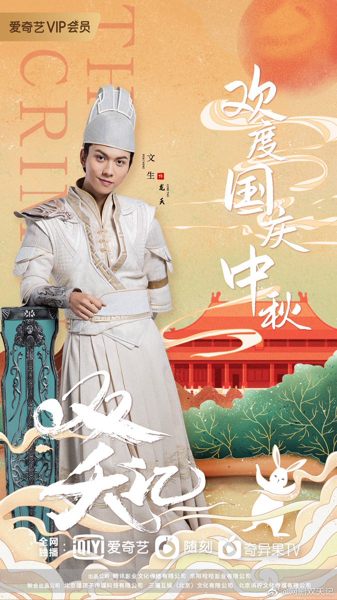 DramasiaWorld's tweet photo. Cdrama #TheSilentCriminal avec #LiJiaMing #WenSheng  #FuShuyang #LanXin et #MengZiDi : posters des personnages : https://t.co/pUjBBJbtGY