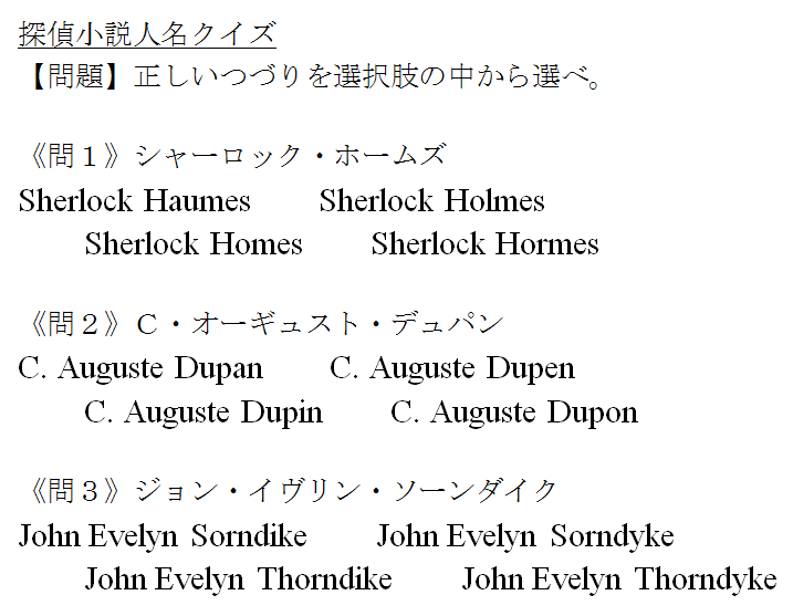 君は全問正解出来るか 現役探偵小説作家森川智喜先生によるバラエティ豊かなクイズ集 Togetter