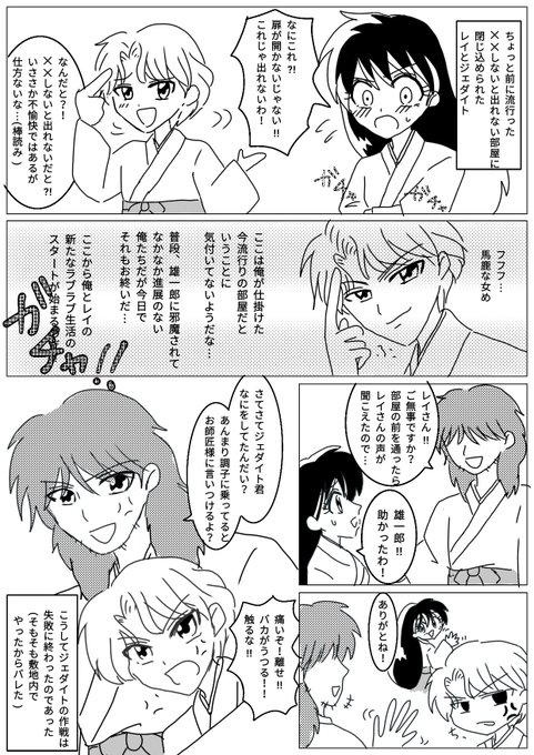 ジェダレイのtwitterイラスト検索結果 ジェダレイのtwitterイラスト検索結果