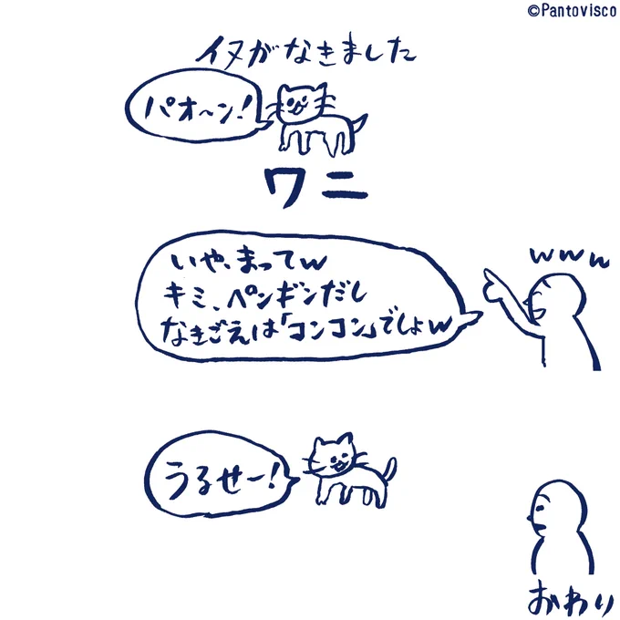 は? 