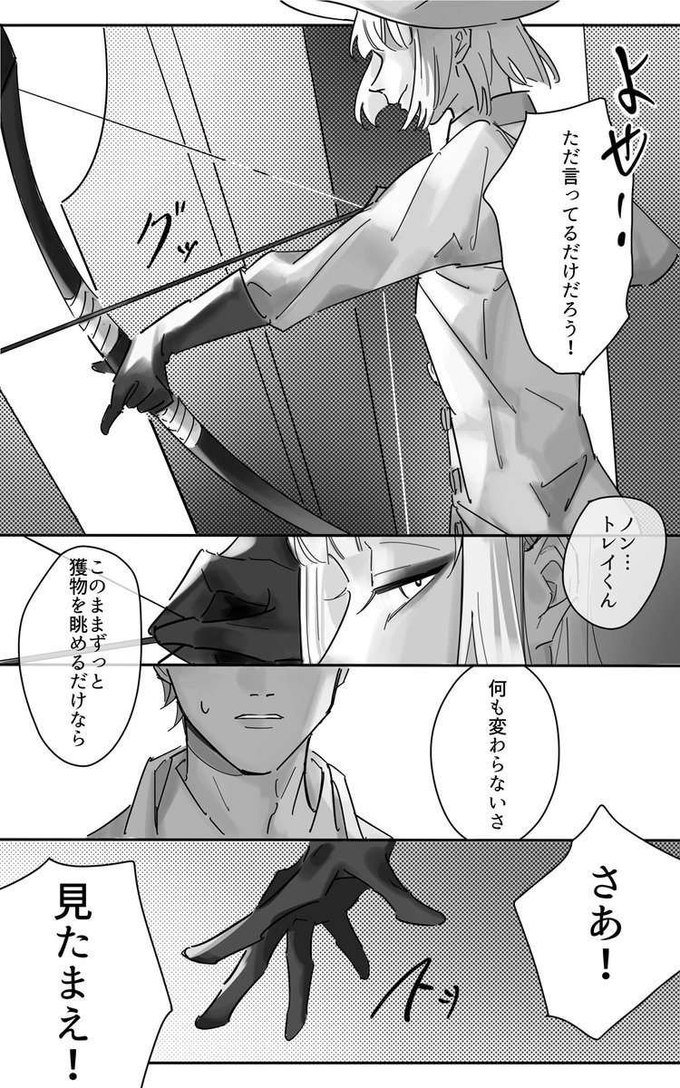 サ部+トレケイ♣️♦️

『獲物』

#twst_BL 